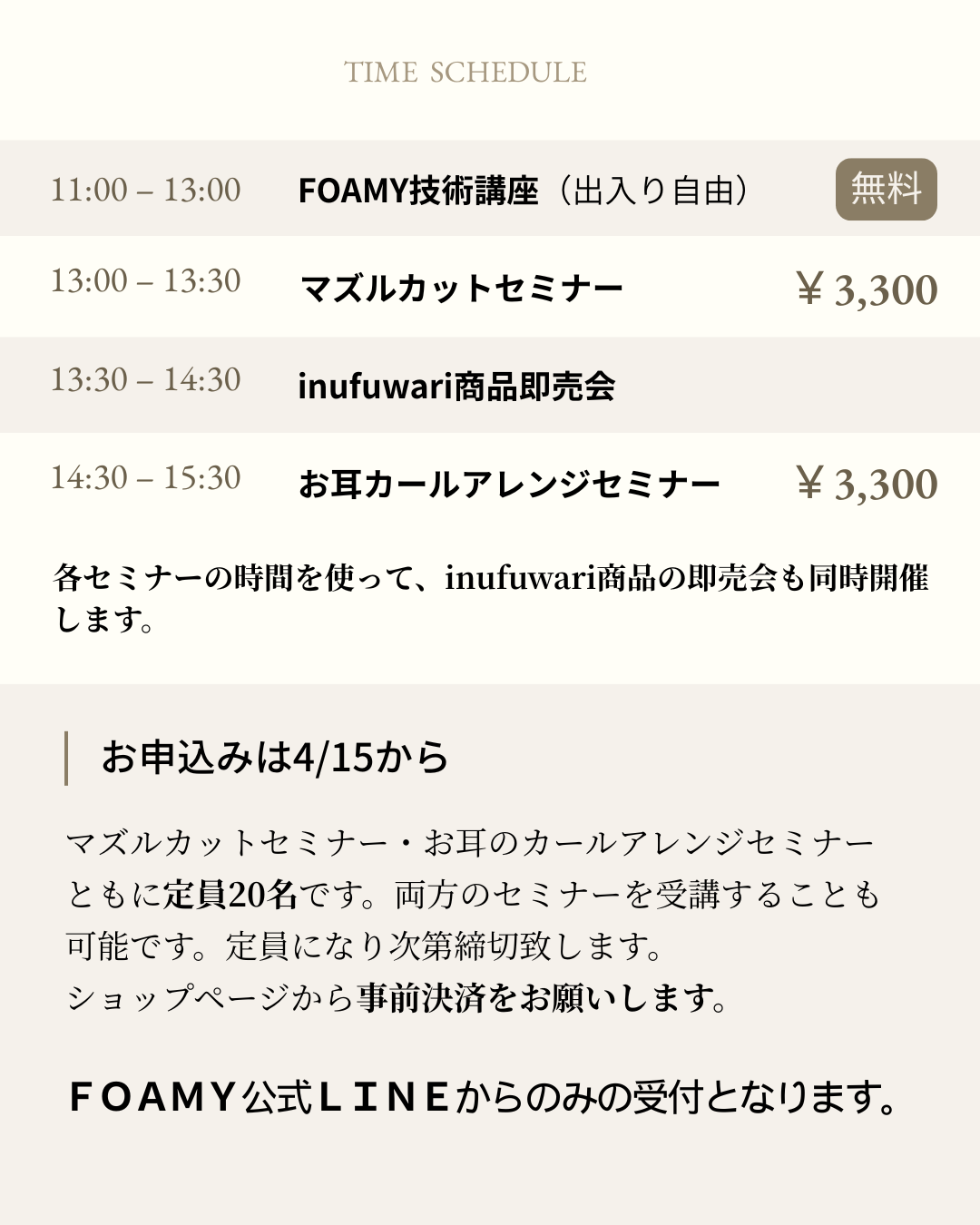 【7/30 福岡】高橋亜衣さんセミナー&inufuwari即売会 チケット