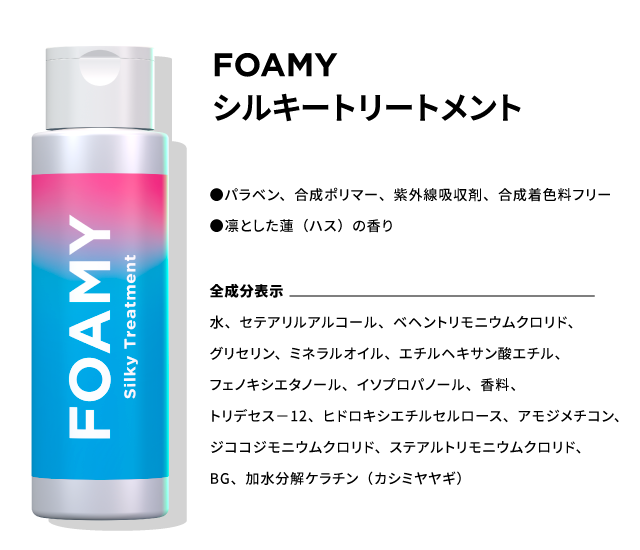 【2本セット!】シャンプー&トリートメントセット