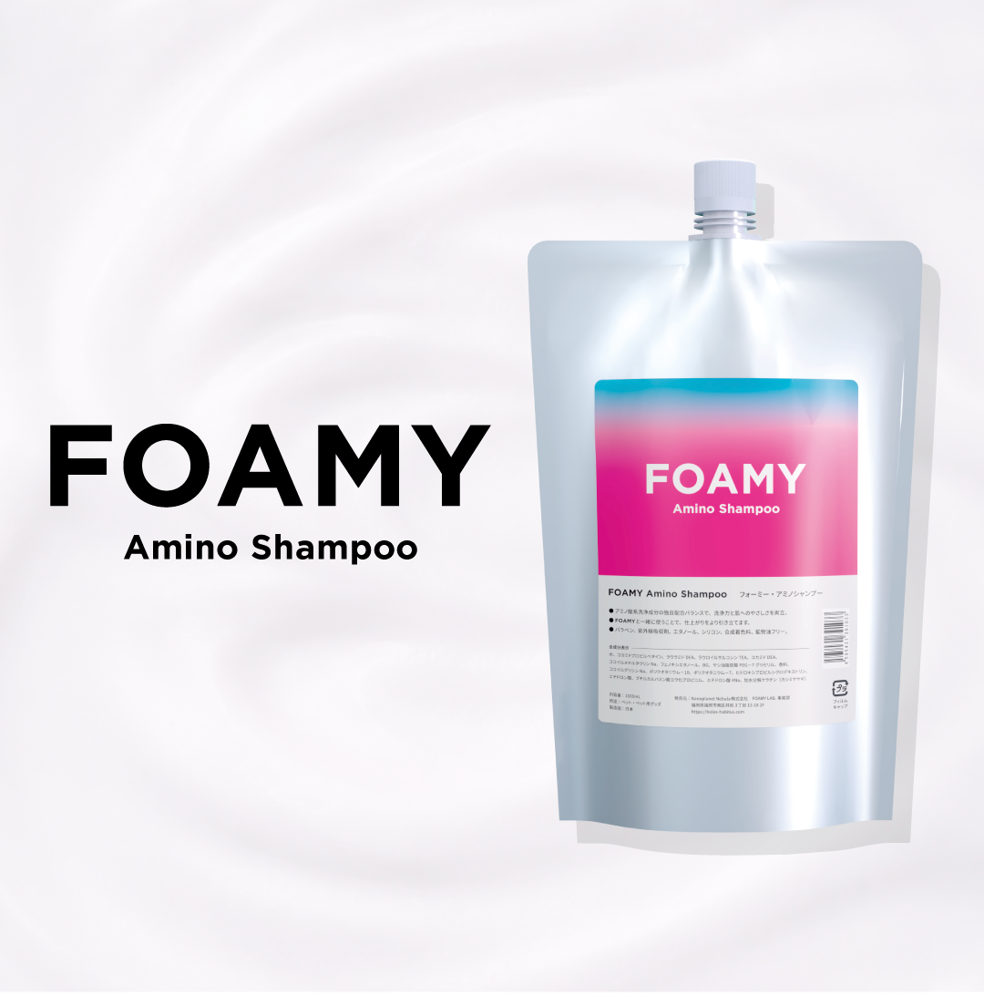 FOAMYアミノシャンプー業務用:1000ml