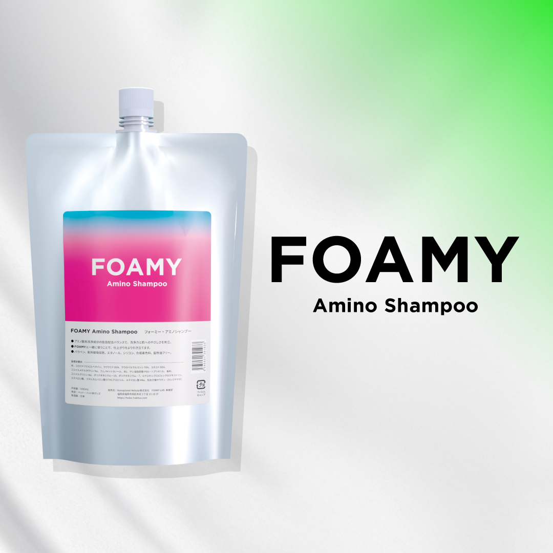 FOAMYアミノシャンプー業務用：1000ml