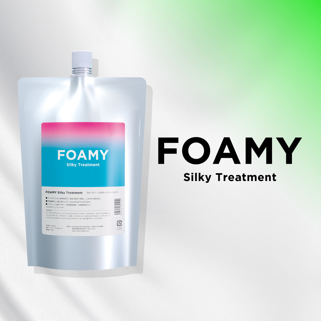 FOAMYシルキートリートメント業務用：1000ml