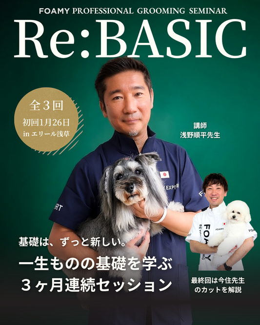 Re:BASIC｜第2回 2月16日