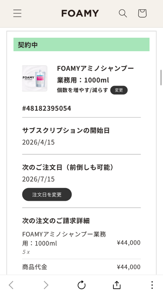 マイページ トップ画面