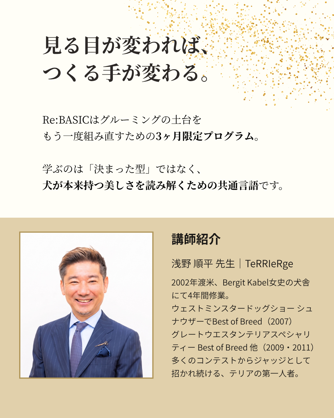 Re:BASIC｜第3回 3月16日