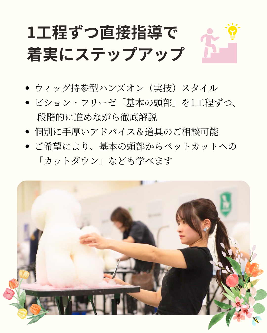 【チケット購入】「一人で悩まない」頭部ウィッグ・ハンズオンセミナー✂️