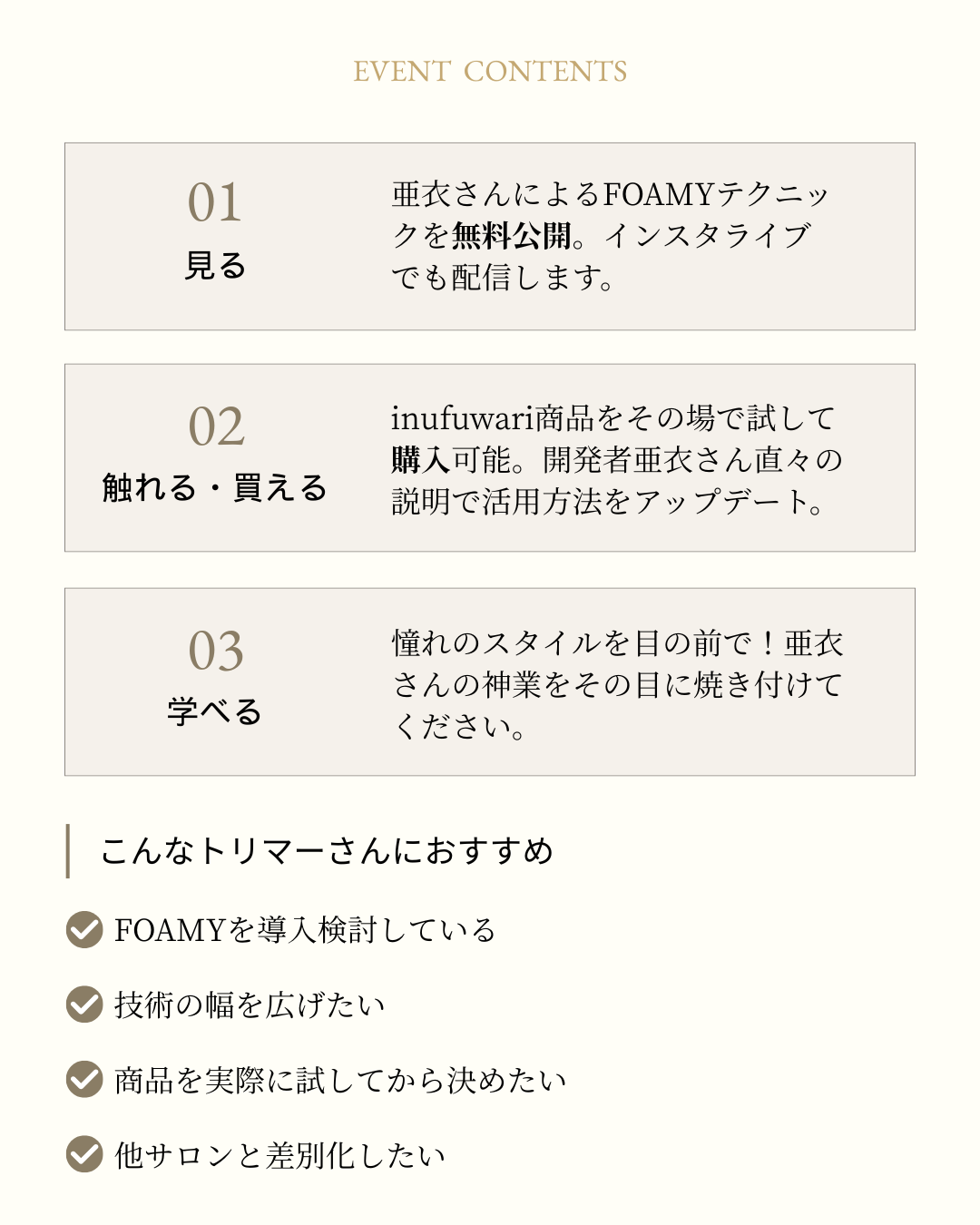 【7/30 福岡】高橋亜衣さんセミナー＆inufuwari即売会 チケット