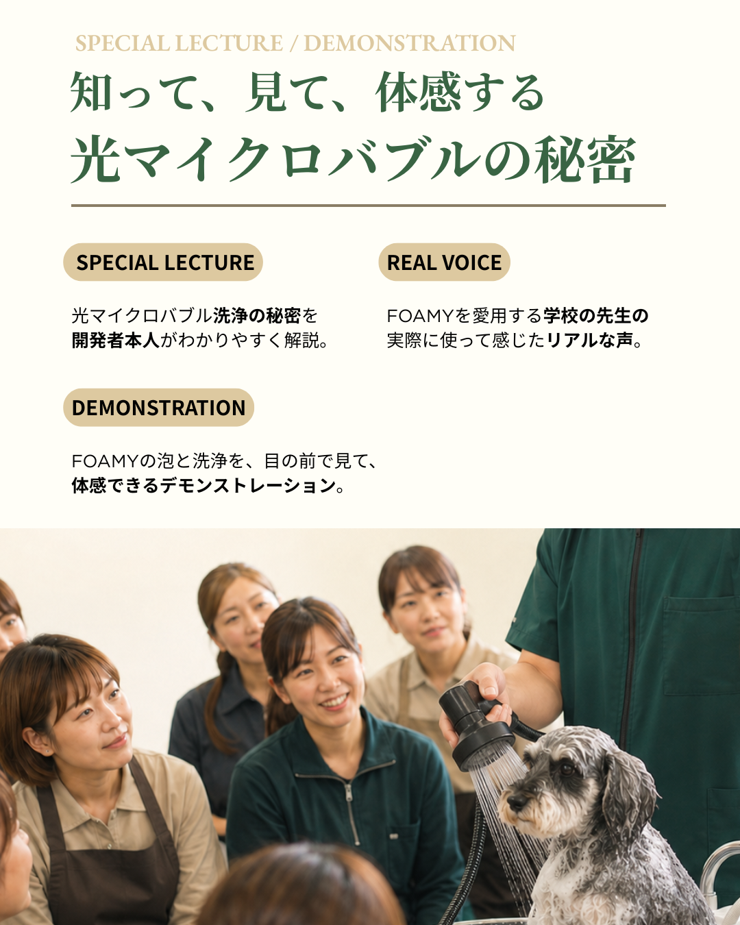 長野体験会11月18日
