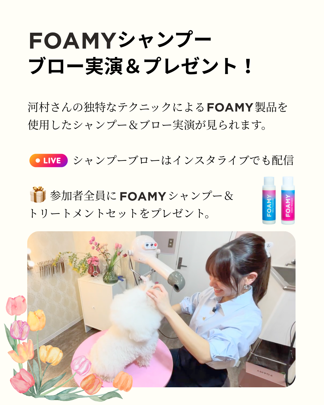 【チケット購入】「一人で悩まない」頭部ウィッグ・ハンズオンセミナー✂️