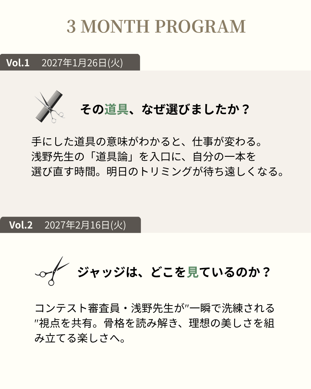 Re:BASIC｜第1回 1月26日