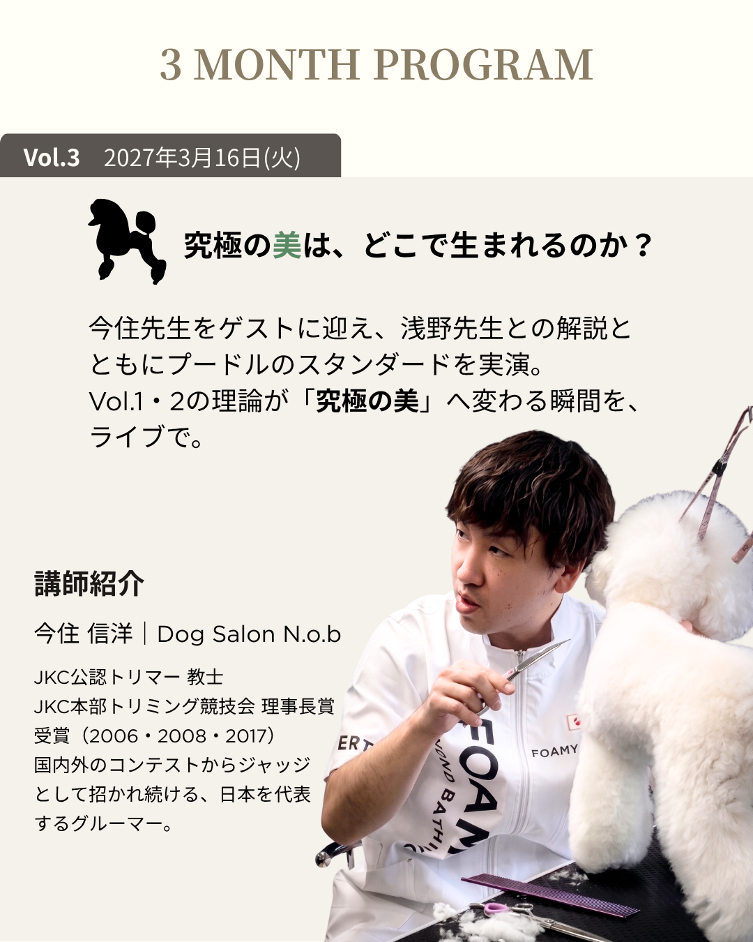 Re:BASIC｜第2回 2月16日