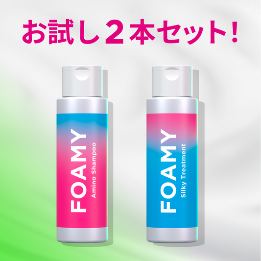 アミノシャンプー&シルキートリートメント – FOAMY アミノシャンプー&シルキートリートメント – FOAMY