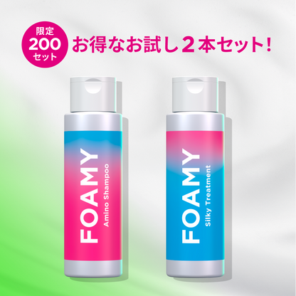 【お得な2本セット！】シャンプー＆トリートメントセット