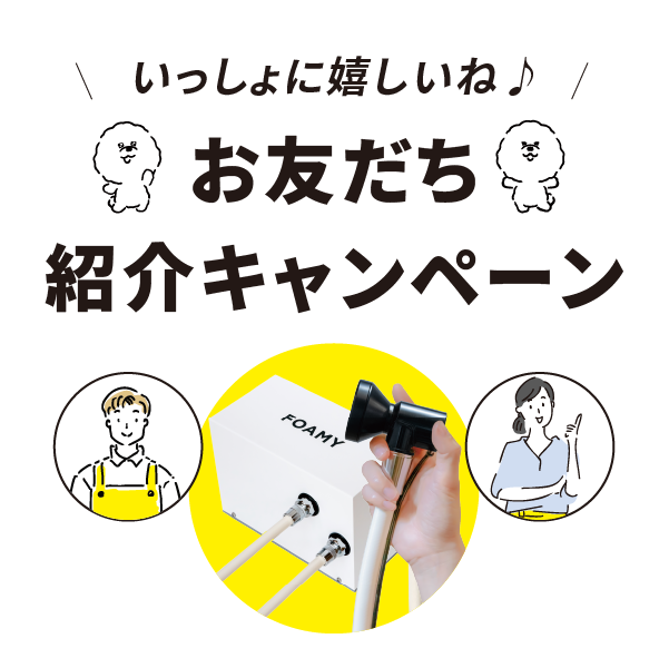 【ご紹介限定】サブスクリプションプラン