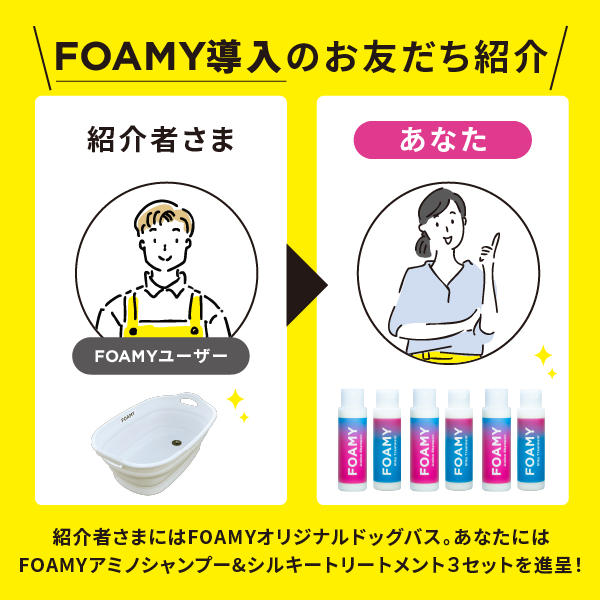 【ご紹介限定】サブスクリプションプラン